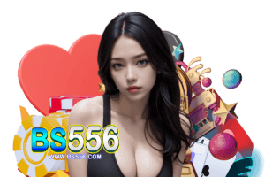 bs556 ทางเข้า