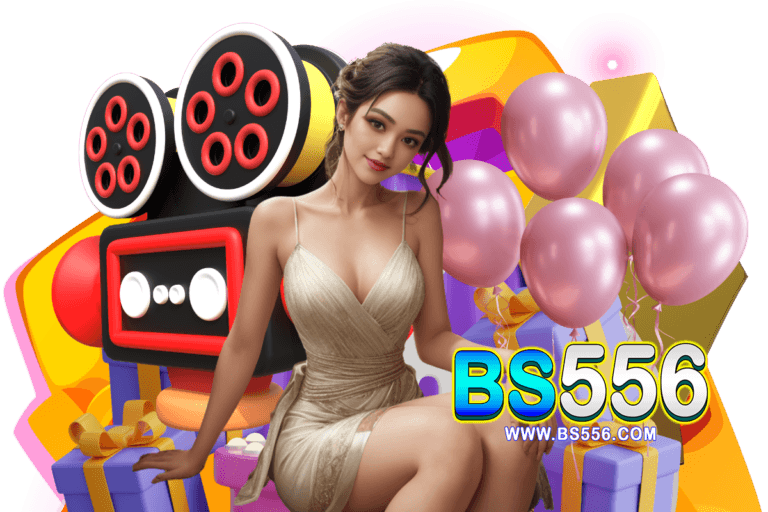 bs556 โค้ดฟรี