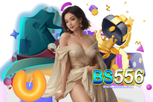 bs556 โปรโมชั่น